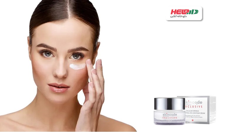 با کرم دور چشم اسکین کد بیشتر آشنا شویم!