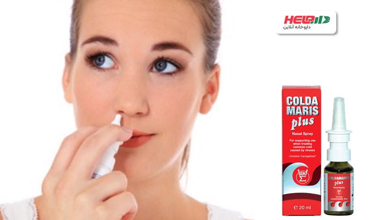 اسپری بینی کلداماریس فلو را بیشتر بشناسید!